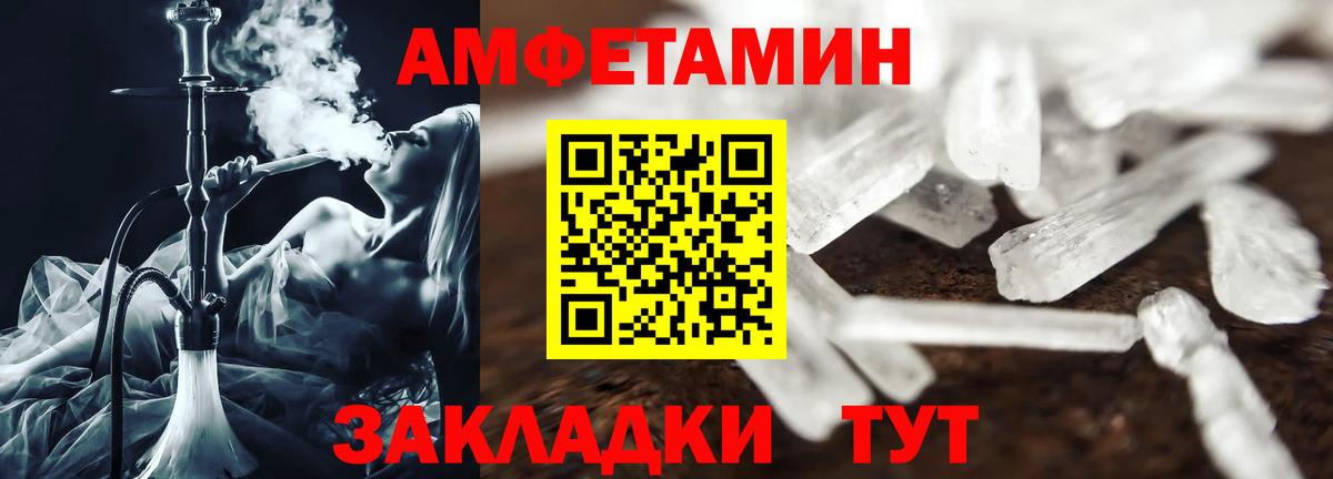 Amphetamine 97% Киселёвск