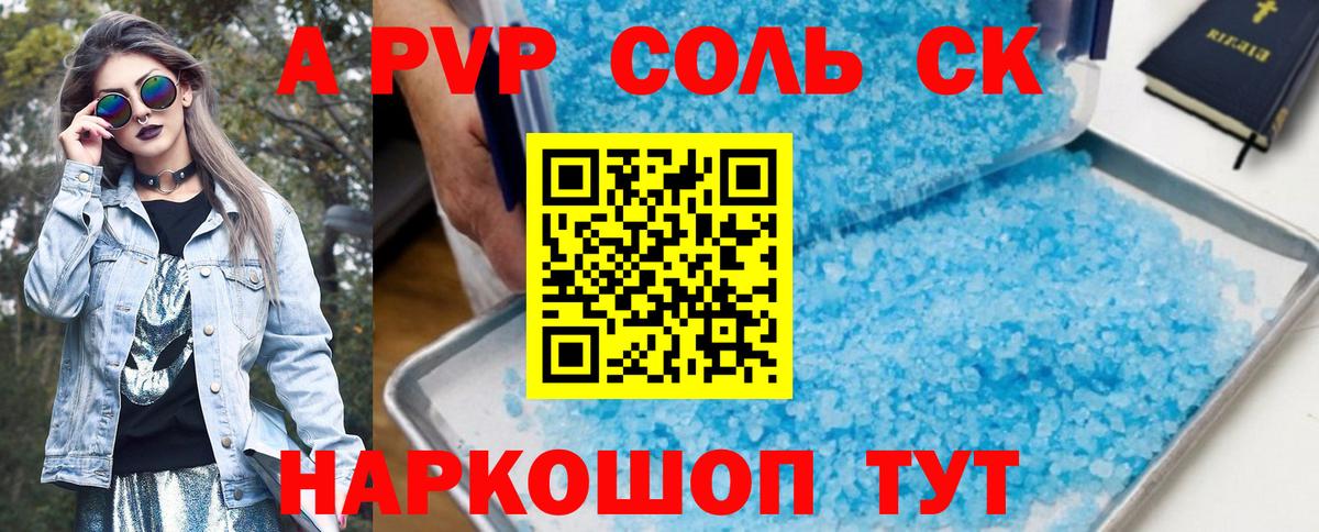 как найти   Альфа ПВП VHQ  Киселёвск  Альфа ПВП  Вход с VPN  Alpha PVP VHQ  Alfa_PVP СК КРИС 