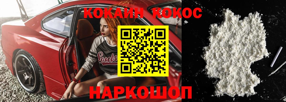COCAIN 98% Киселёвск
