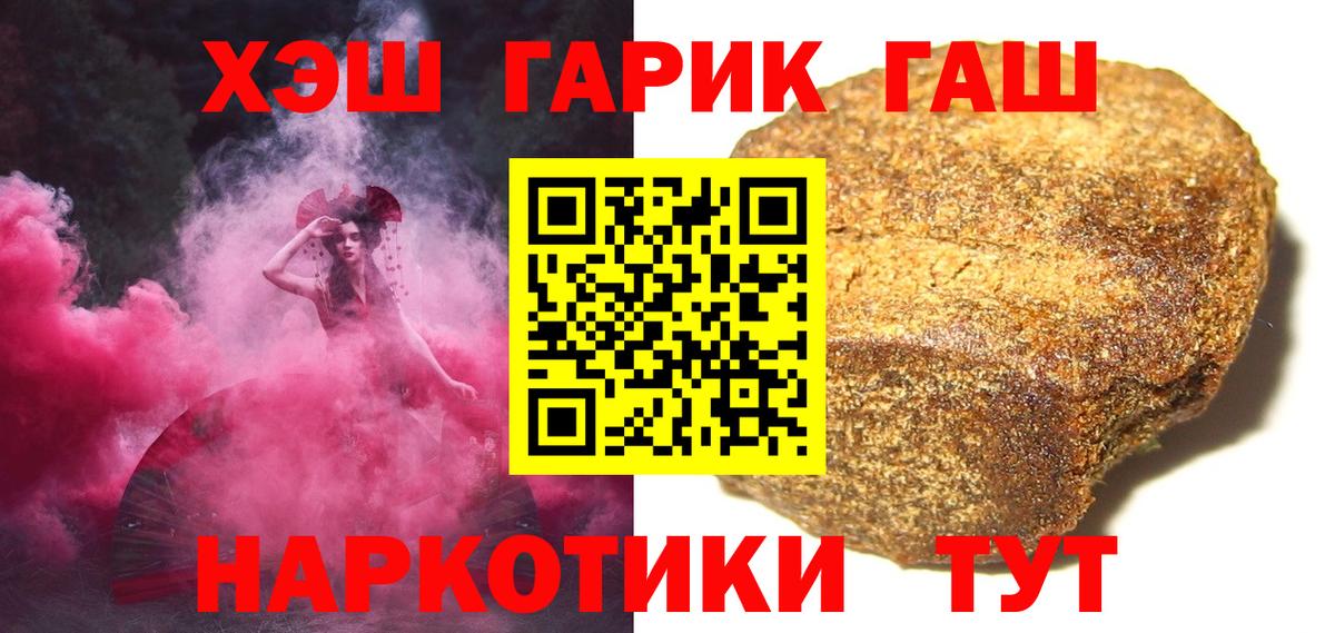 Гашиш hashish Киселёвск