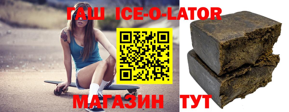ГАШ Изолятор  ГАШ  Киселёвск  Гашиш гашик  Вход с VPN 