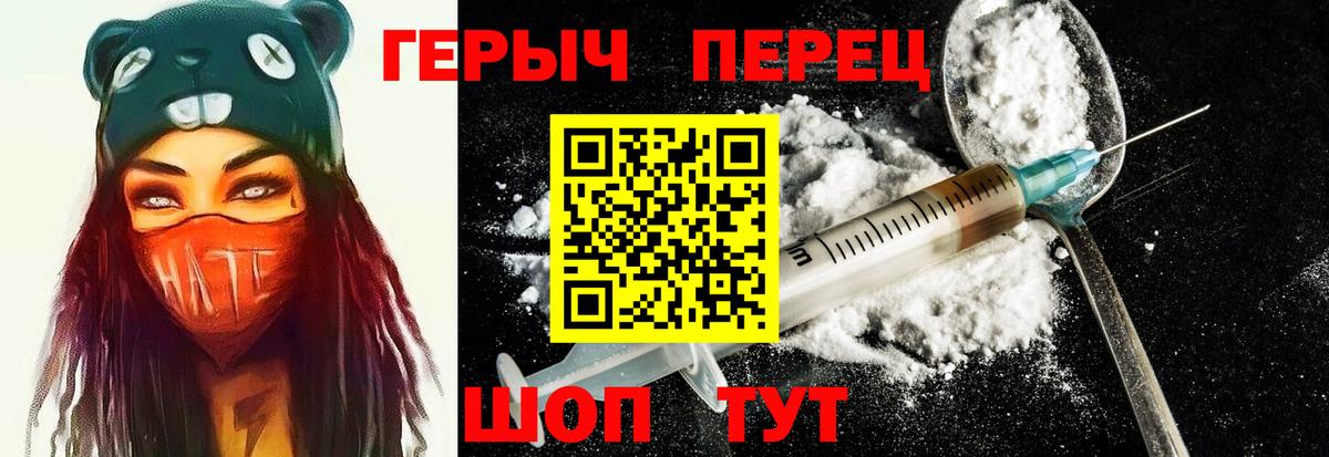 ГЕРОИН  ГЕРОИН хмурый  Вход с VPN  Киселёвск 