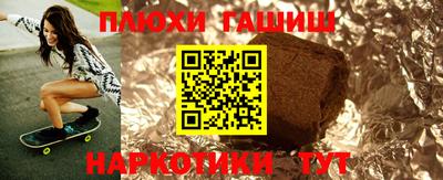 гашишное масло Кунгур
