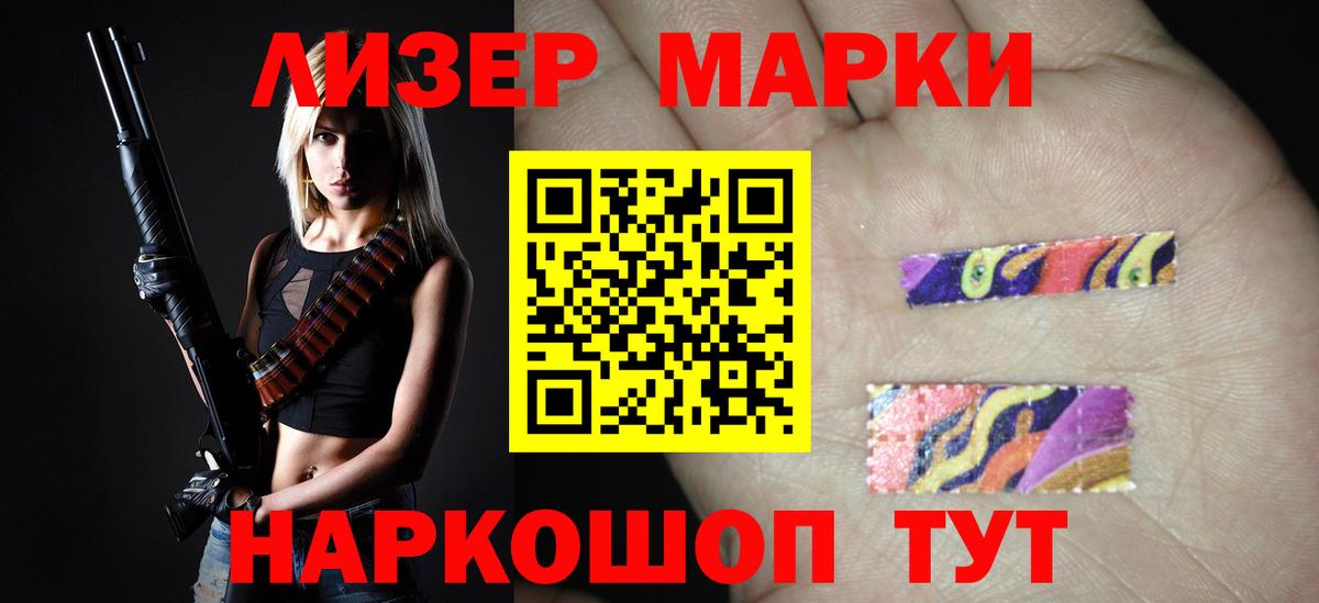 ЛСД экстази ecstasy Киселёвск