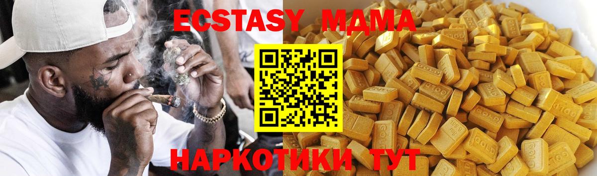 Киселёвск  MDMA  MDMA кристаллы  Вход с VPN  MDMA VHQ 