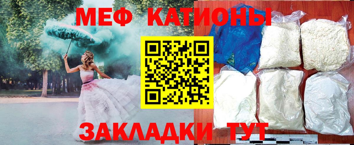 Меф кристаллы Киселёвск