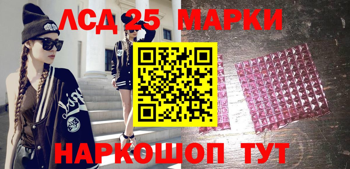 Наркотические марки 1,8мг Киселёвск